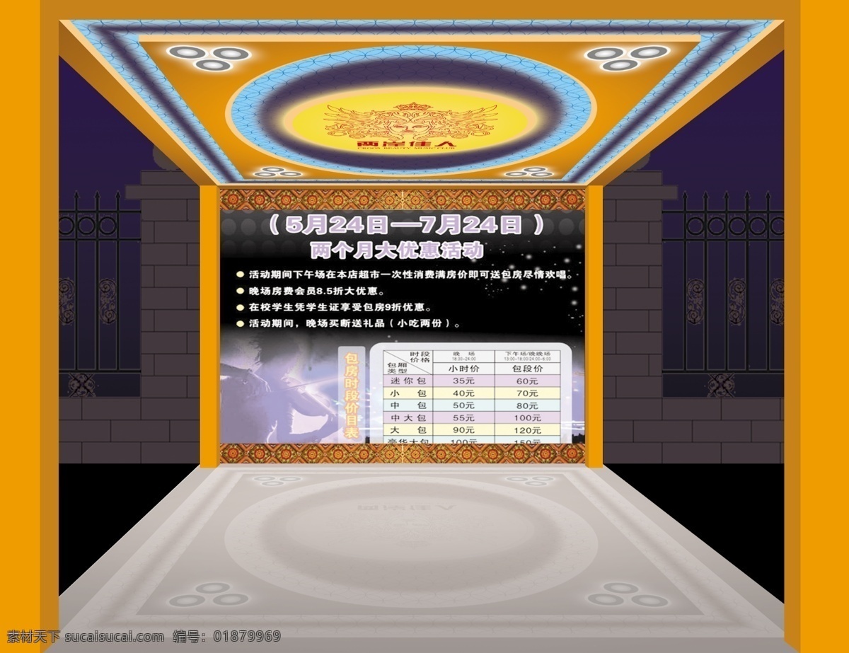 店招入口設(shè)計 音樂會所 燈光 ktv 娛樂會所 酒吧 門柱 吊頂 筒燈 燈光柱 門廳設(shè)計 會所入口 亮化 燈光效果 店招設(shè)計效果 分層 源文件