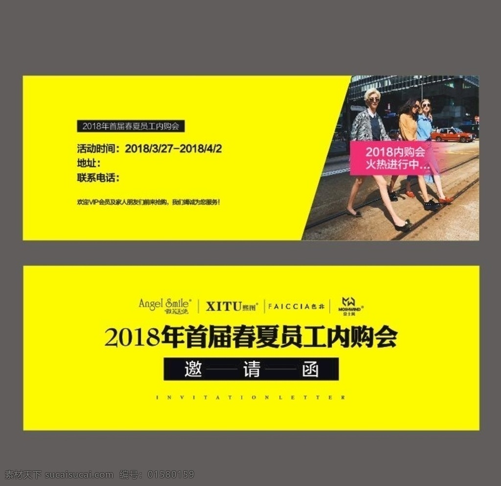 員工 內(nèi) 購(gòu) 會(huì) 員工內(nèi)購(gòu)會(huì) 員工福利 員工內(nèi)購(gòu) 品牌內(nèi)購(gòu) 內(nèi)購(gòu)券 內(nèi)購(gòu)卡 入場(chǎng)券 邀請(qǐng)函 微笑天使 活動(dòng)券 vip卷 服裝內(nèi)購(gòu)券 代金券 體驗(yàn)券