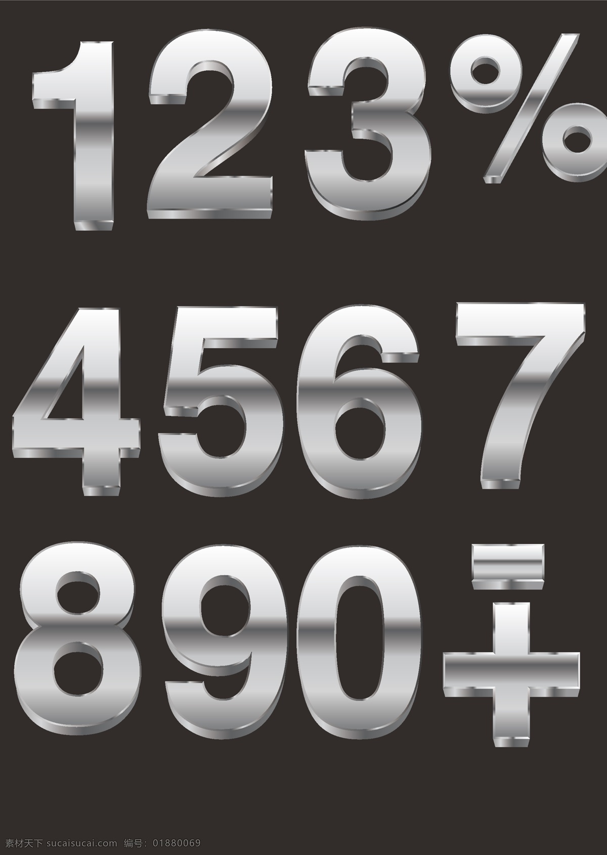 金屬數(shù)字 數(shù)字 銀色字體 字體素材 金屬拉絲