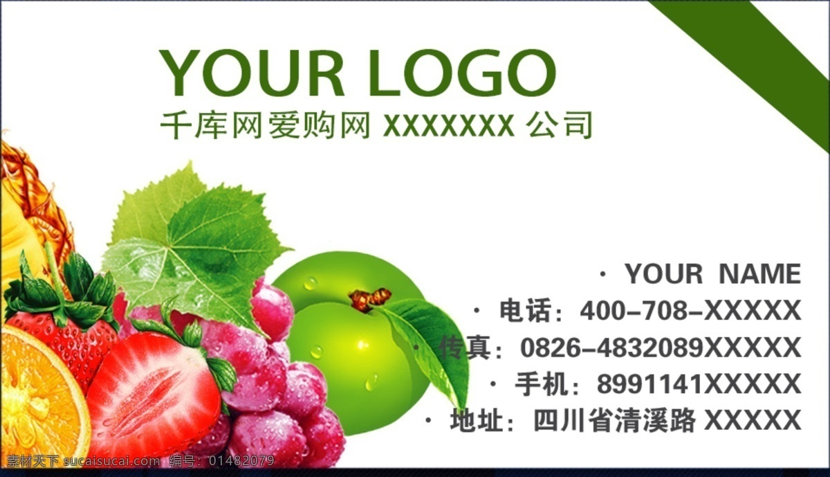 千 庫(kù) 原創(chuàng) 水果 名片 格式 千庫(kù)原創(chuàng) 名片設(shè)計(jì) 卡片 時(shí)尚名片 企業(yè)名片 公司名片 商務(wù)名片 創(chuàng)意名片