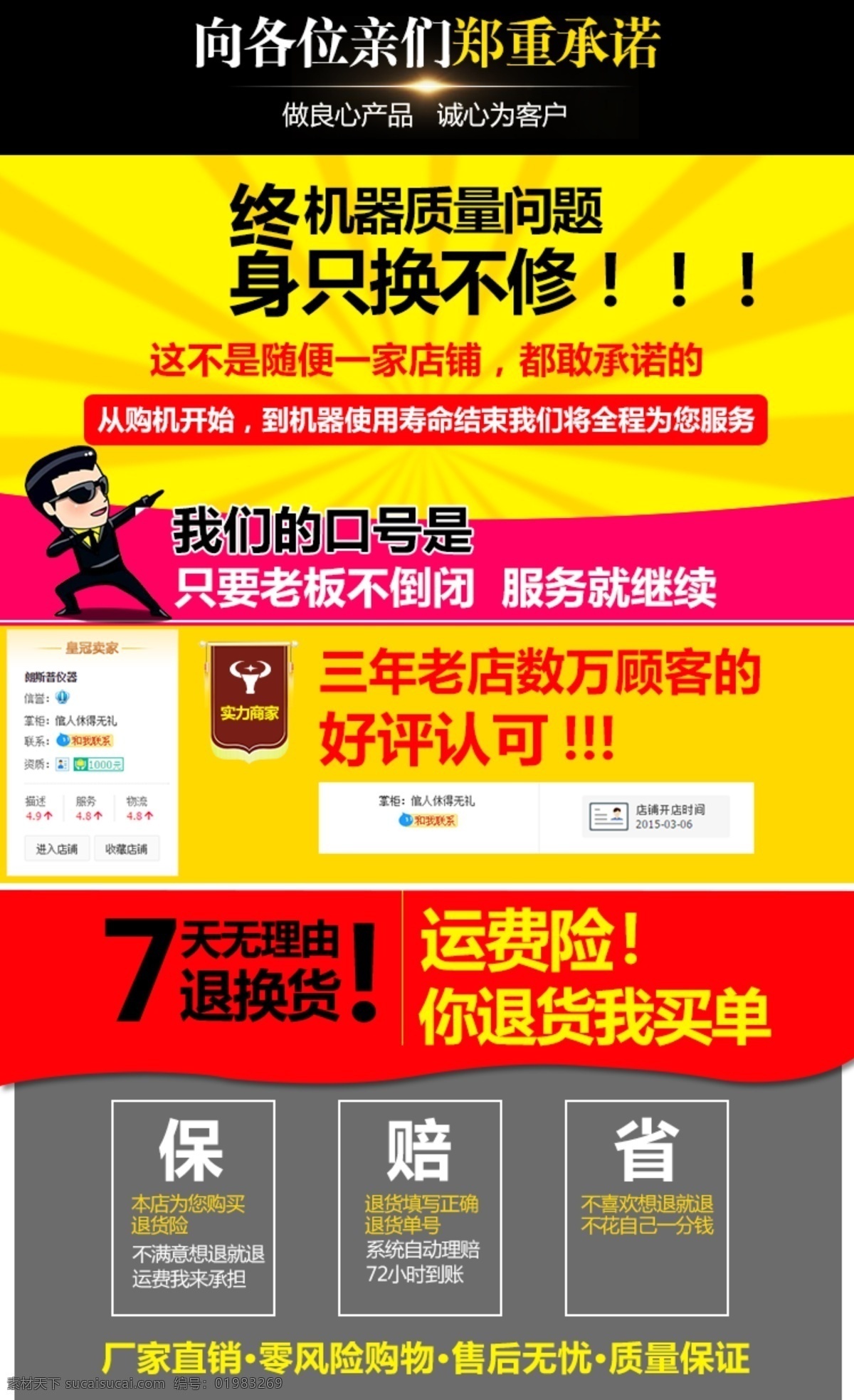 關(guān)聯(lián) 營(yíng)銷 終身 質(zhì)保 好評(píng) 淘寶 天貓 數(shù)碼 詳情關(guān)聯(lián) 銷售圖感興趣