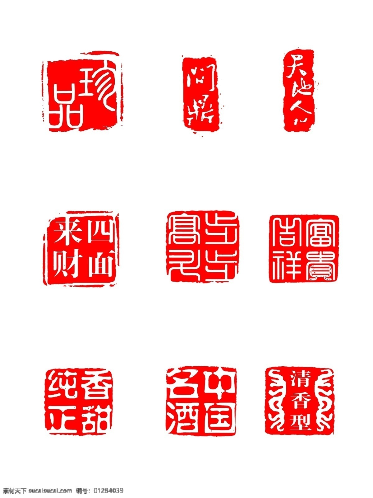 方型 紅色 印章 中國 風(fēng) 藝術(shù) 字 方形 線條形狀 藝術(shù)字 中國風(fēng) logo 圖標(biāo) 按鈕 標(biāo)志圖標(biāo) 其他圖標(biāo)