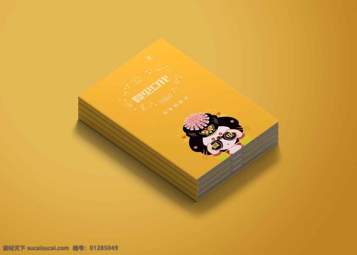 畫冊(cè)樣機(jī)圖片 畫冊(cè)樣機(jī) 雜志樣機(jī) 企業(yè)宣傳冊(cè) 手冊(cè) 畫冊(cè)鋪開 集中展示 圖冊(cè)模板 畫冊(cè) 宣傳冊(cè) 畫冊(cè)效果 畫冊(cè)貼圖 刊物樣機(jī) 刊物模板 手冊(cè)樣機(jī) 宣傳冊(cè)樣機(jī) 企業(yè)手冊(cè)樣機(jī) 企業(yè)畫冊(cè)樣機(jī) logo樣機(jī) 智能貼圖 效果貼圖 展示模板 模板素材 樣機(jī)素材 空白畫冊(cè) 書籍 樣機(jī)設(shè)計(jì) 分層