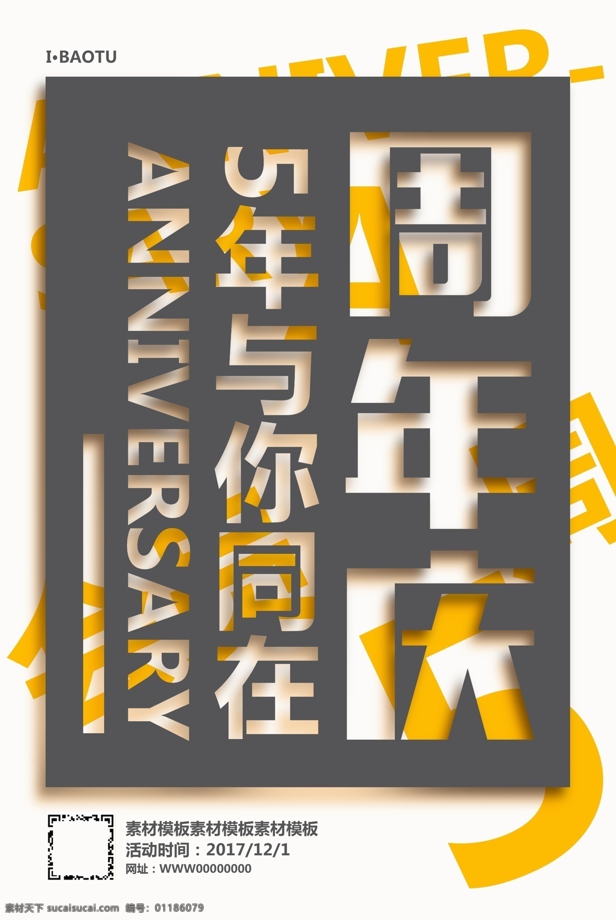 周年慶典 周年慶 周年店慶 慶典活動 周年 周年促銷 周年慶祝 1周年慶 2周年慶 3周年慶 4周年慶 6周年慶 5周年慶 7周年慶