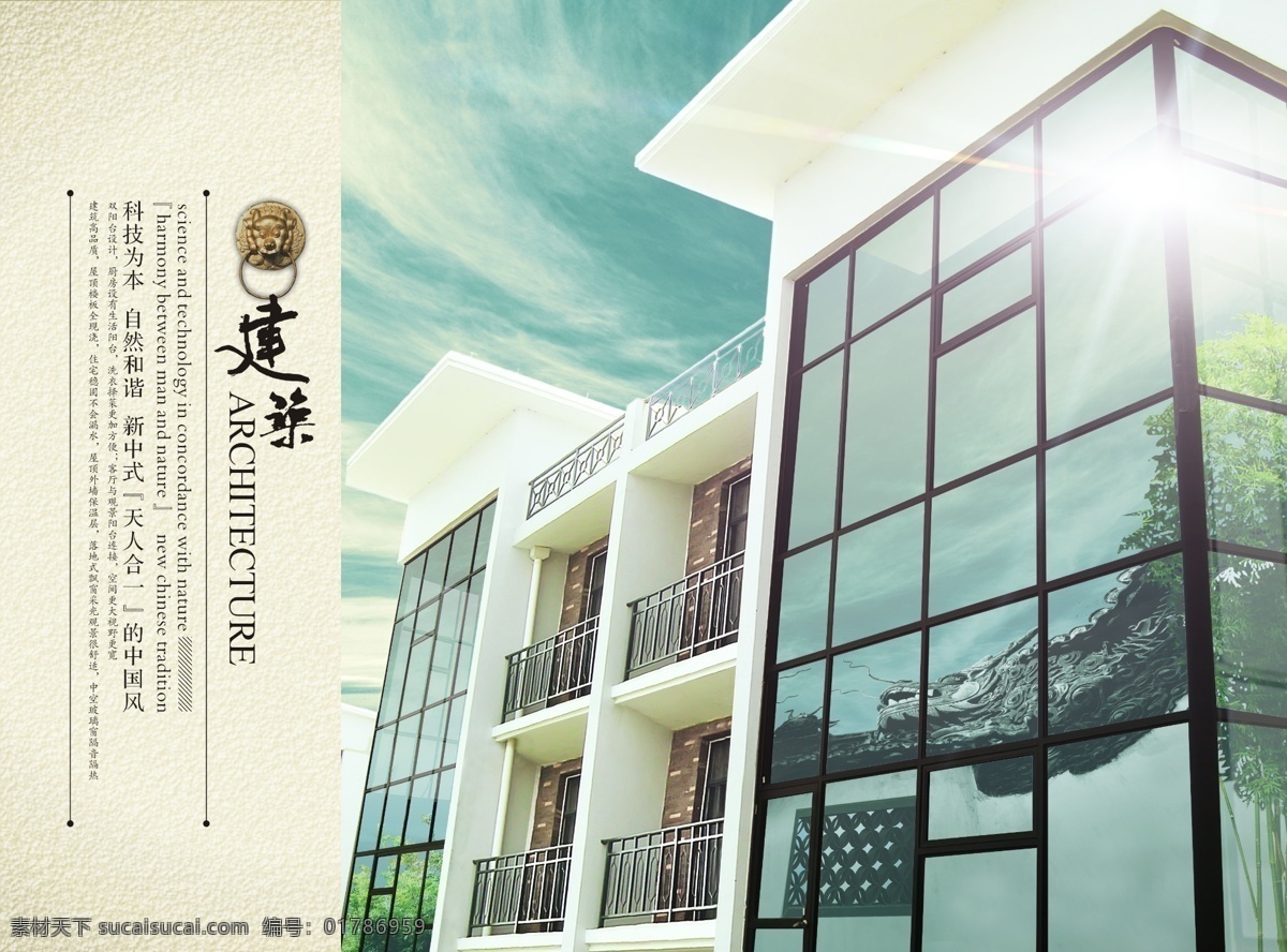 素雅 房地產(chǎn) 報 廣 報廣 房地產(chǎn)報廣 廣設(shè) 計 源文件 psd源文件
