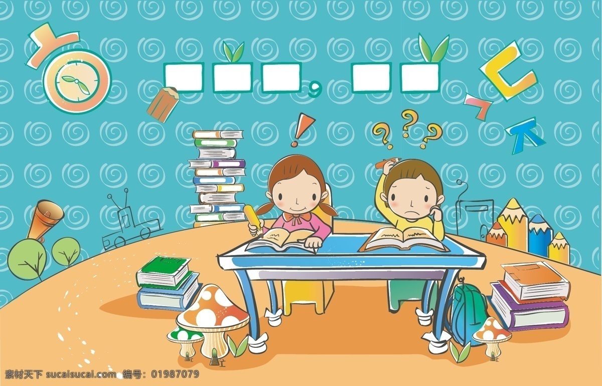 兒童 游玩 兒童幼兒 風(fēng)景 男孩 女孩 朋友 矢量人物 學(xué)習(xí) 兒童游玩 友誼 矢量 psd源文件