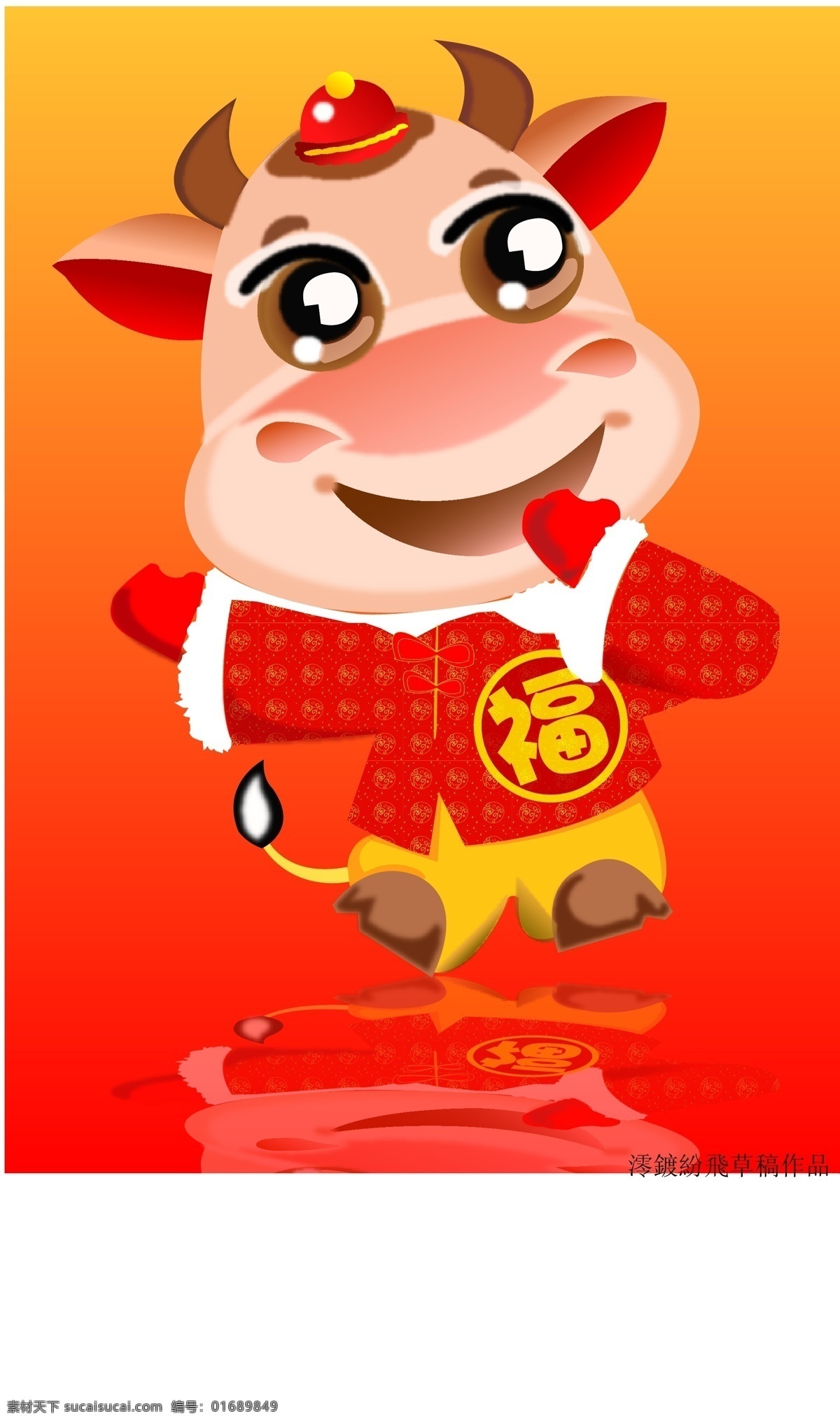 家 樂(lè) 福 2009 海 報(bào) 牛年 家樂(lè)福 海報(bào) 生物世界 野生動(dòng)物 矢量圖庫(kù)