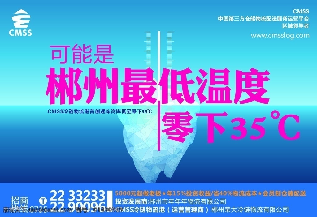 物流墻體廣告 物流 云 墻體廣告 倉(cāng)儲(chǔ)配送 冷鏈物流巷 倉(cāng)儲(chǔ)物流配送