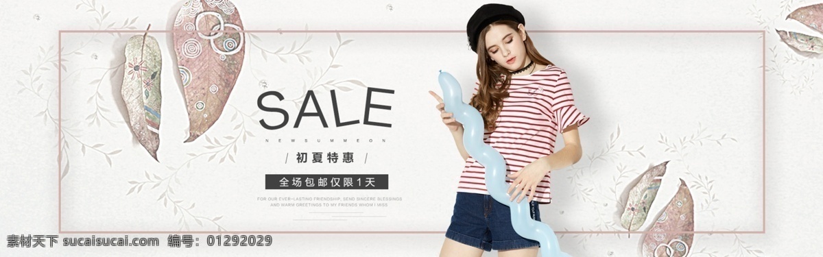 服裝 女裝 童裝 活動 促銷 淘寶 海報 套裝 新品 男裝 母嬰 連衣裙 衛(wèi)衣 內(nèi)衣 時尚 外套 運動 休閑 服裝海報 女裝直通車 童裝促銷 服裝高清 優(yōu)惠 大促 秒殺 團購 節(jié)日 淘寶海報 淘寶海報背景 海報模板 淘寶寶貝 海報背景素材 淘寶直通車 聚劃算海報 推廣圖 促銷海報 天貓國際 拼多多海報 優(yōu)惠券 淘寶界面設計 廣告 banner