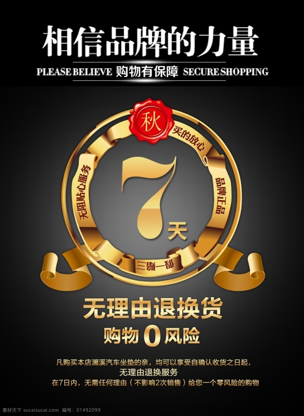 黑色 力量 品牌 7天 黃金 保障