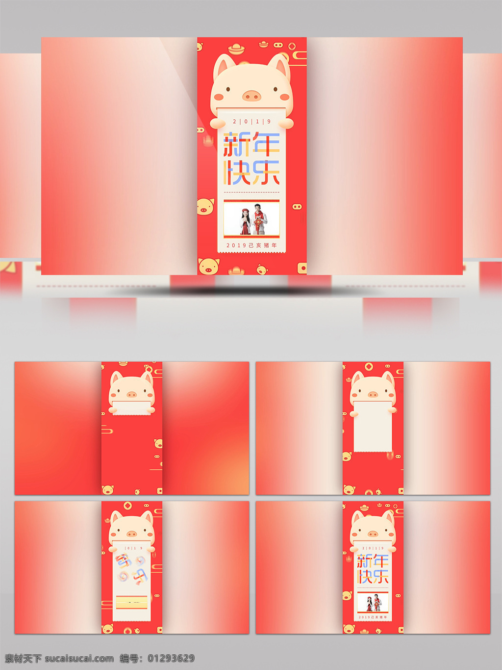 卡通 趣味 豎 版 新年 快樂 ae 模板 春節(jié) 喜慶 節(jié)日 可愛 新年快樂 拜年 過年 豬年 2019 動態(tài) 小視頻 短視頻 豎版 豎版視頻 微信小視頻 朋友圈視頻 珊瑚紅 全面屏 豎版廣告 除夕