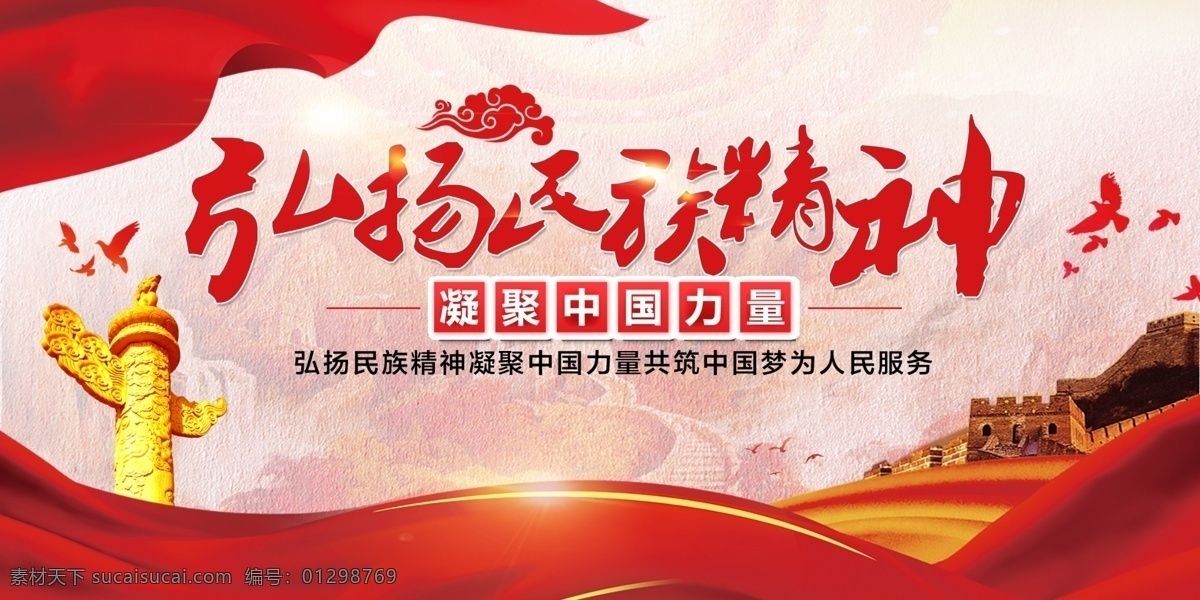 弘揚民族精神 黨建背景 黨建宣傳 黨的建設 基層黨建 企業(yè)黨建 學校黨建 黨員黨建 社區(qū)黨建 校園黨建 部隊黨建 黨建口號 新時代黨建 機關黨建 政府黨建 黨建海報 黨建文化 黨建文化展板 背景素材 建黨背景模板
