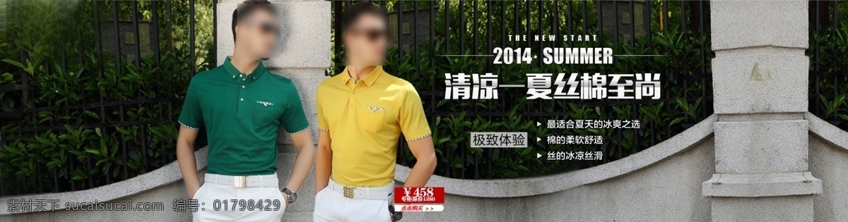 男裝廣告圖 淘寶海報(bào)圖 淘寶促銷海報(bào) 淘寶廣告 淘寶廣告圖片 淘寶活動(dòng) 淘寶活動(dòng)海報(bào) 淘寶全屏海報(bào) 淘寶裝修海報(bào) 淘寶廣 淘寶店鋪活動(dòng) 淘寶素材