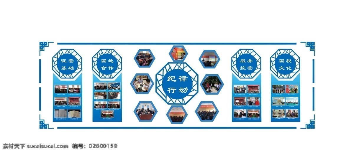 黨建文化墻 黨建制度墻 黨建墻 黨建墻體 黨建文化 psd分層 ps類