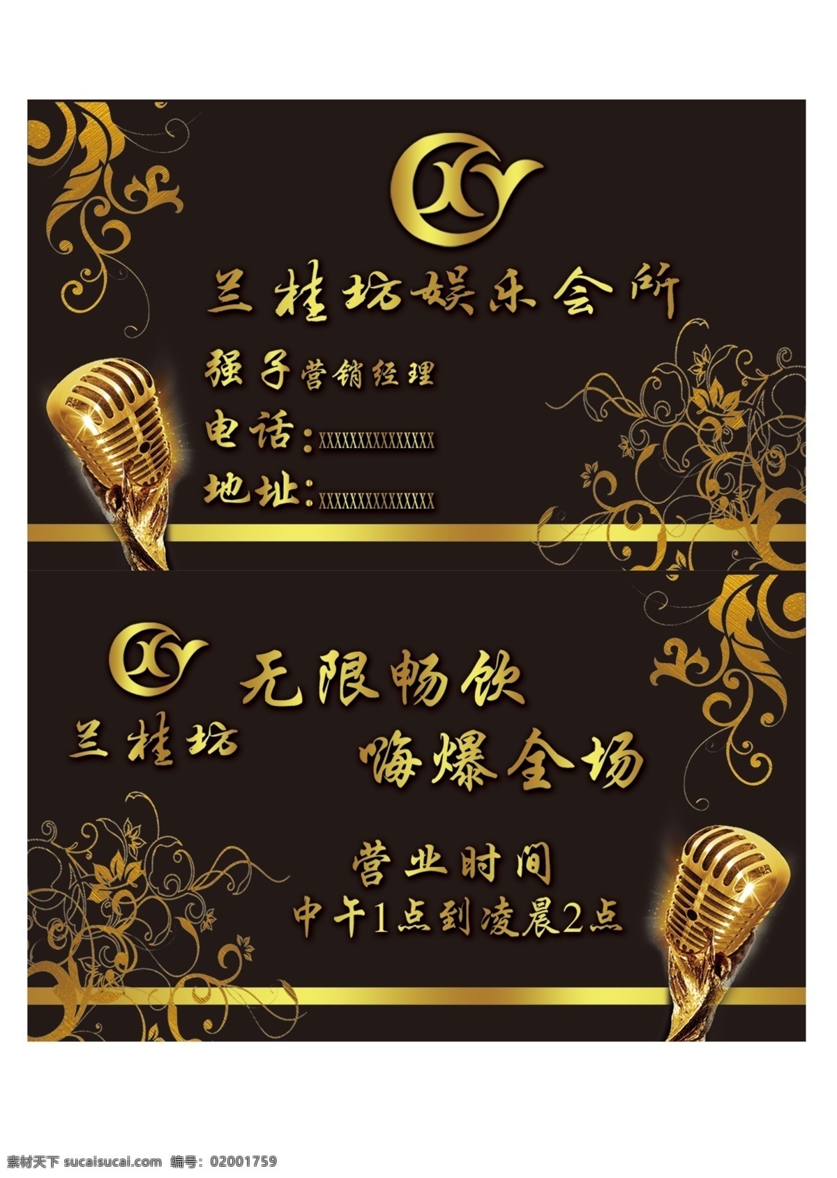 夜場名片 名片 kty名片 歌廳名片 娛樂會所名片 分層