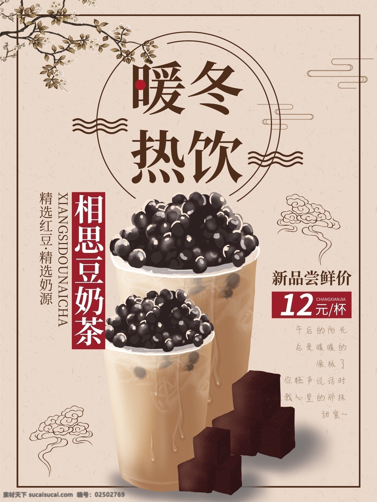 暖冬熱飲 暖冬感恩熱飲 熱飲咖啡 冬日飲品 冬日熱飲 熱奶茶 熱咖啡 飲料小吃 高檔展架 溫馨展架背景 冬季推介 美食展架 爆米花 觀影套餐 飲料價(jià)目表 小吃團(tuán)購套餐 冒煙奶茶 飲料飲品展架 開業(yè)促銷海報(bào) 珍珠奶茶 下午茶 新品上市 點(diǎn)餐牌 價(jià)格表 飲品 冬季熱飲 溫暖分享 第二杯半價(jià) 奶茶甜品冰飲