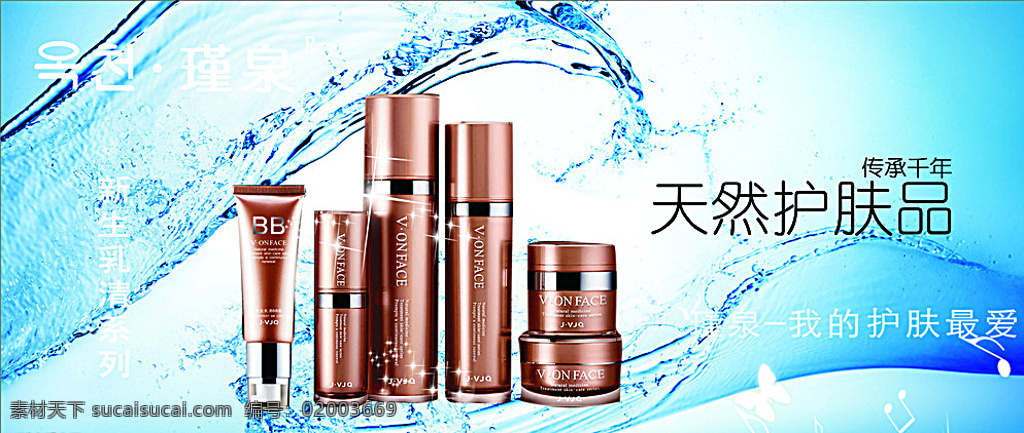 瑾泉護(hù)膚品 瑾泉 瑾泉海報(bào) 瑾泉宣傳海報(bào) 瑾泉產(chǎn)品 瑾泉標(biāo)志 化妝品海報(bào) 護(hù)膚品海報(bào) 藍(lán)色海報(bào) 高檔海報(bào) 潤(rùn)膚產(chǎn)品 化妝品 護(hù)膚品 白色