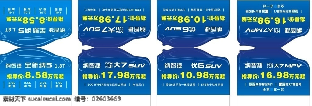 納智捷車頂牌 納智捷 車 頂牌 車頂牌 車頂?shù)呐? title=