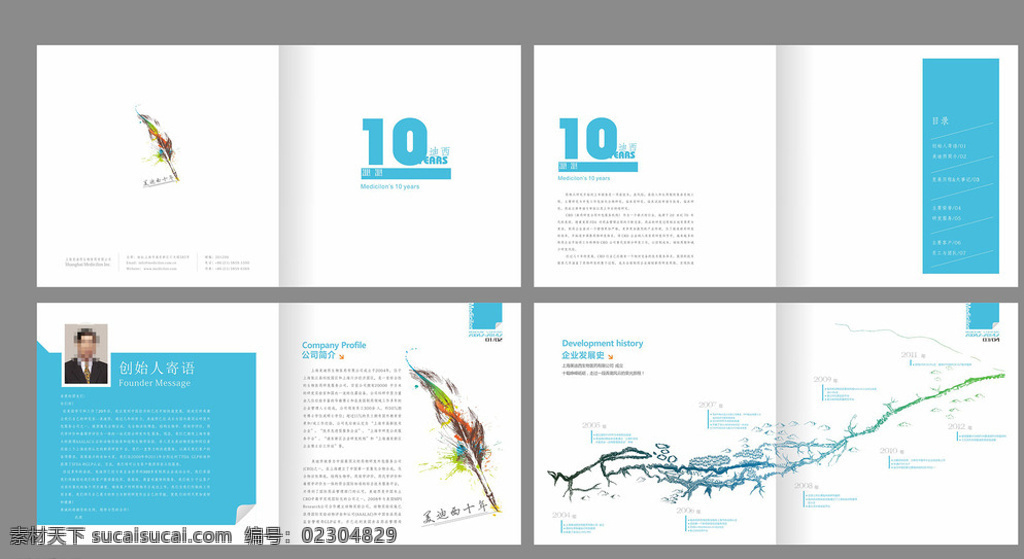 企業(yè)畫冊 企業(yè)畫冊背景 企業(yè)畫冊封面 房地產(chǎn)畫冊 畫冊設(shè)計 企業(yè)畫冊設(shè)計 公司企業(yè)畫冊 企業(yè)畫冊版式 企業(yè)畫冊宣傳 集團企業(yè)畫冊 產(chǎn)品企業(yè)畫冊 時尚畫冊 宣傳企業(yè)畫冊 企業(yè)畫冊內(nèi)頁 招商企業(yè)畫冊 產(chǎn)品畫冊 廣告畫冊 創(chuàng)意企業(yè)畫冊 畫冊 白色