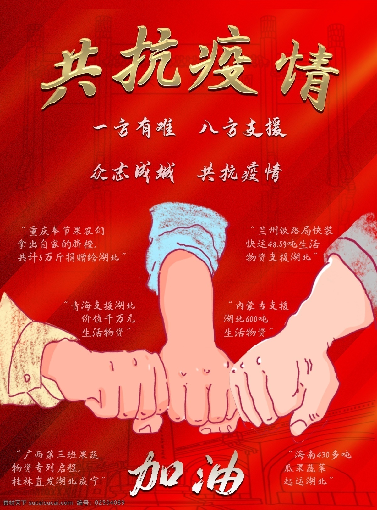 共抗疫情 依法防控 嚴防境外疫情 疫情防控掛圖 預防新型肺炎 疫情輸入 境外疫情輸入 返工預防肺炎 復工防控知識 辦公室預防 肺炎預防知識 肺炎預防海報 防控新型肺炎 疫情防控知識 疫情防控常識 疫情防護指南 疫情自我保護 新型肺炎常識 上班如何預防 預防病毒要點 預防新冠肺炎 嚴防境外 境外疫情 防疫情宣傳
