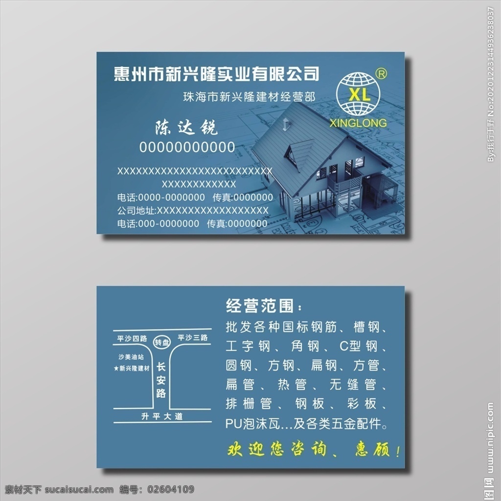 企業(yè)名片圖片 名片 名片設計 名片設計模板 名片設計欣賞 高檔名片設計 高檔名片模板 高檔名片背景 個性名片設計 個性名片模板 創(chuàng)意名片設計 名片模板設計 企業(yè)名片設計 企業(yè)名片 企業(yè)名片模板 公司名片設計 公司名片模板 企業(yè)名片素材 藍色名片設計 科技名片設計 科技名片模板 名片設計圖片