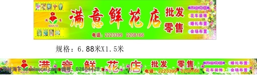 花店招牌 花 矢量