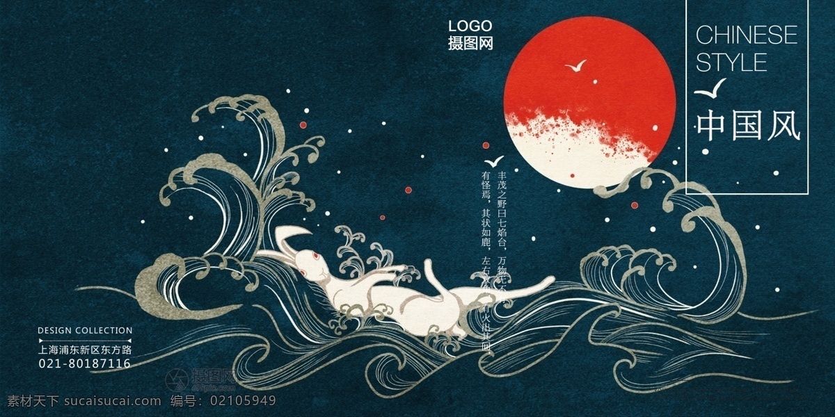 中國(guó) 風(fēng) 大氣 簡(jiǎn)約 畫冊(cè) 封面 中國(guó)風(fēng) 仙鶴 古典 畫冊(cè)封面
