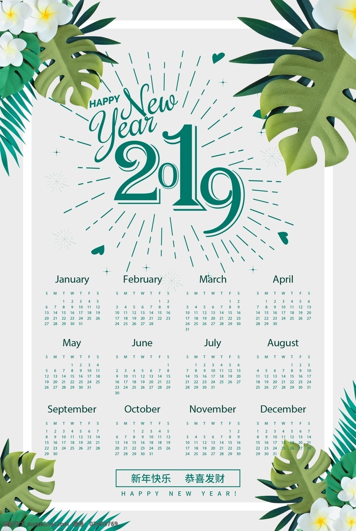 創(chuàng)意 極 簡 風(fēng)格 2019 年 掛歷 豬年 中國風(fēng)掛歷 免費(fèi)模板 極簡風(fēng)格 2019掛歷 豬年臺歷 2019日歷 家庭 日歷 年掛歷
