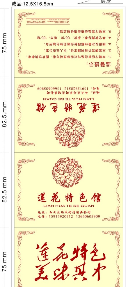 餐巾紙 荷包紙 蓮花 紙巾 包裝設(shè)計(jì) 矢量