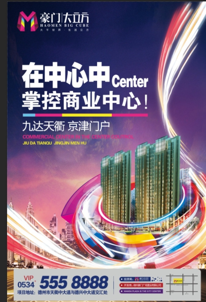 商業(yè)中心 商業(yè)房地產 地產海報 商業(yè)地產海報 地產 房地產 地產廣告 房地產廣告 房地產海報 房地產展板 房地產素材 房地產背景 房地產圍墻 商業(yè)地產畫冊 24h不夜城 盛大開幕 大商領域 核心地段 綜合業(yè)態(tài) 盛大開盤 開盤 鋪王 商鋪 地標 財富 豪華 奢華 輝煌 大氣 金融 open 城市綜合體