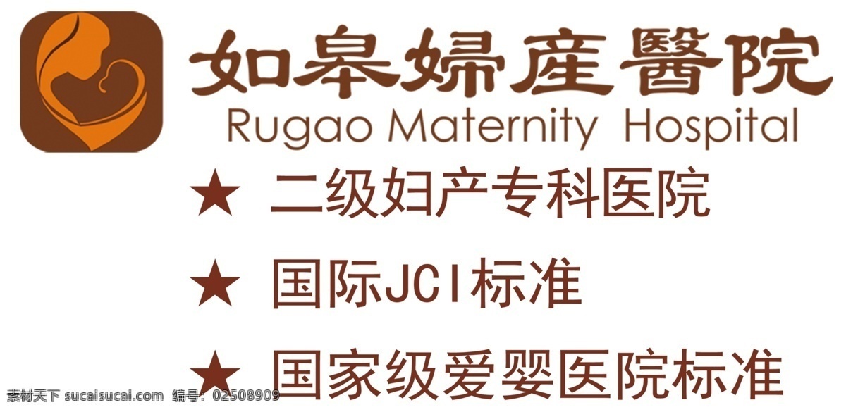 如皋 婦產(chǎn)醫(yī)院 logo 婦產(chǎn) 醫(yī)院 標志 標志圖標 企業(yè)