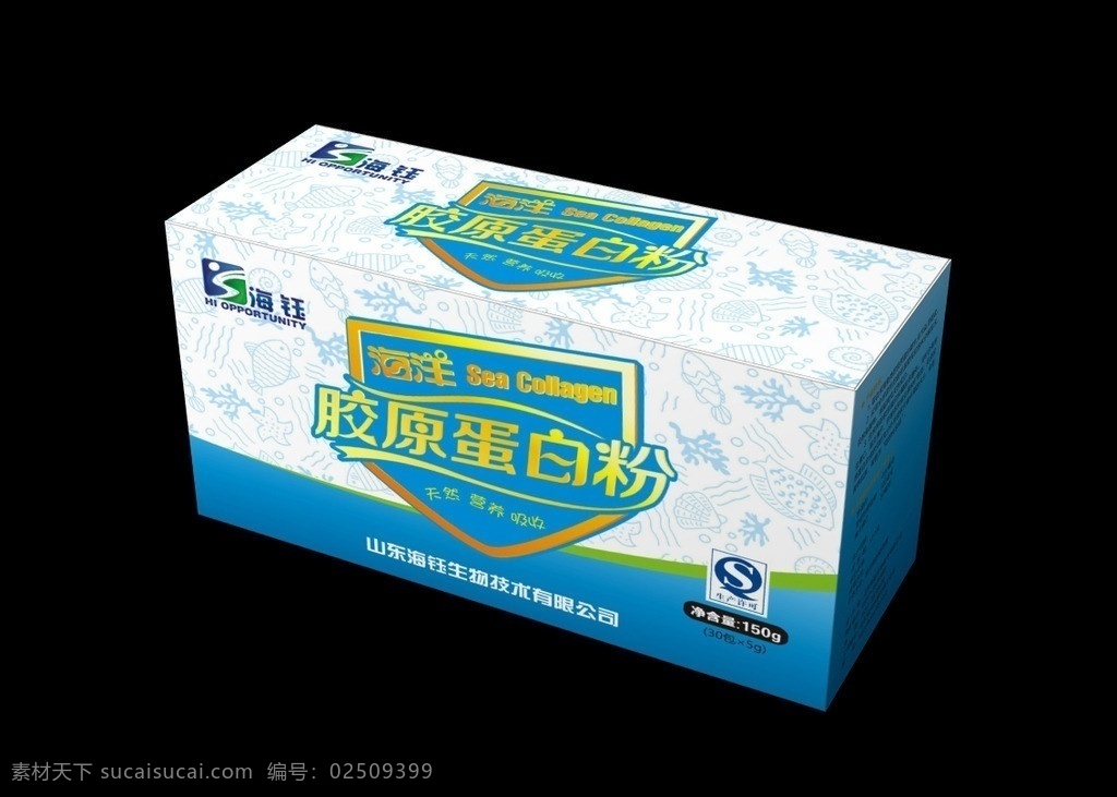 膠原 蛋白粉 包裝 展開圖 膠原蛋白 奶粉 食品包裝 矢量盾牌 大海 魚 海鈺 包裝設(shè)計(jì) 矢量