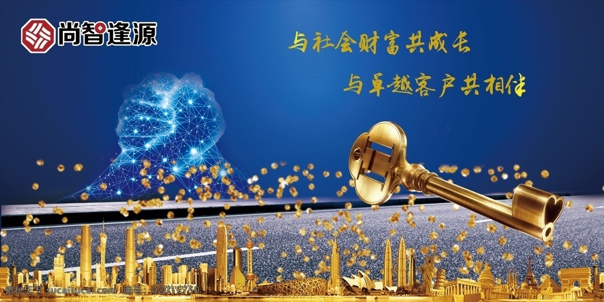 金鑰匙燈箱 燈箱 尚智燈箱 戶外燈箱 燈箱制作 設(shè)計(jì)燈箱 文化藝術(shù) 傳統(tǒng)文化