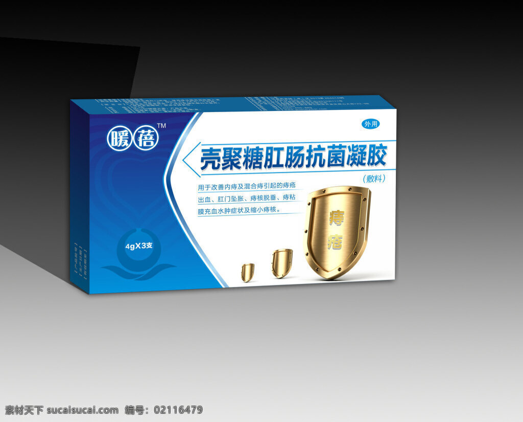 康 寶 定 藍(lán)色 醫(yī)藥包裝 藍(lán)色包裝 醫(yī)藥 包裝 藍(lán)色包裝系列 黑色