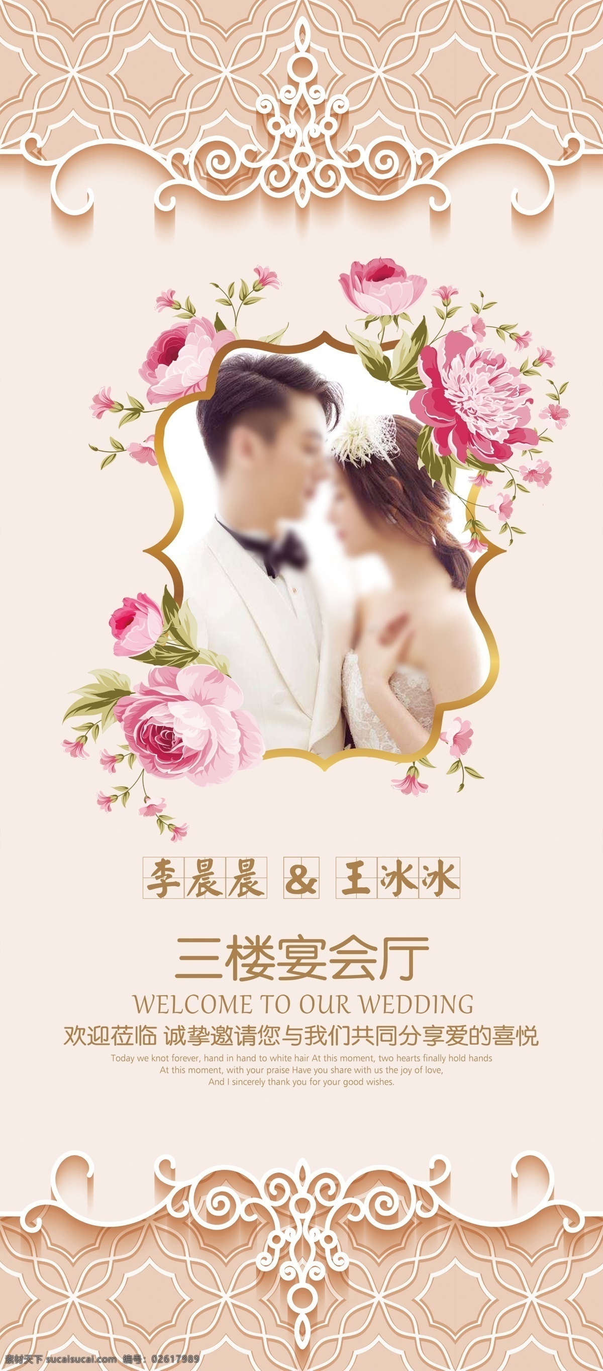 婚紗海報 美妝婚紗展架 淡藍背景 溫馨背景 新郎新娘 手捧花 化妝 白花元素 禮服 跟妝海報 婚紗店海報 掛飾 愛心 結(jié)婚 舞臺海報 分層