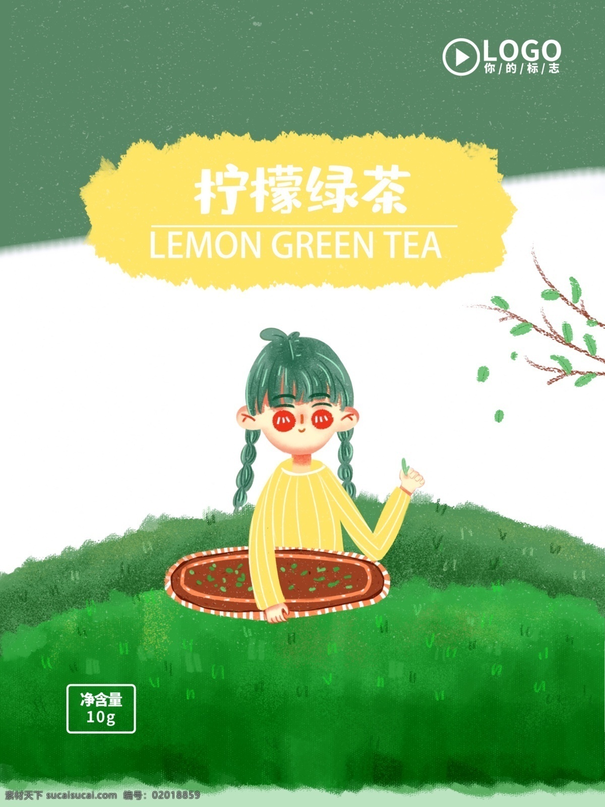 柠檬 绿 茶叶 包装 可爱 卡通 治愈 小 清新 柠檬绿茶 茶叶包装 食品包装 包装设计 采茶 绿茶