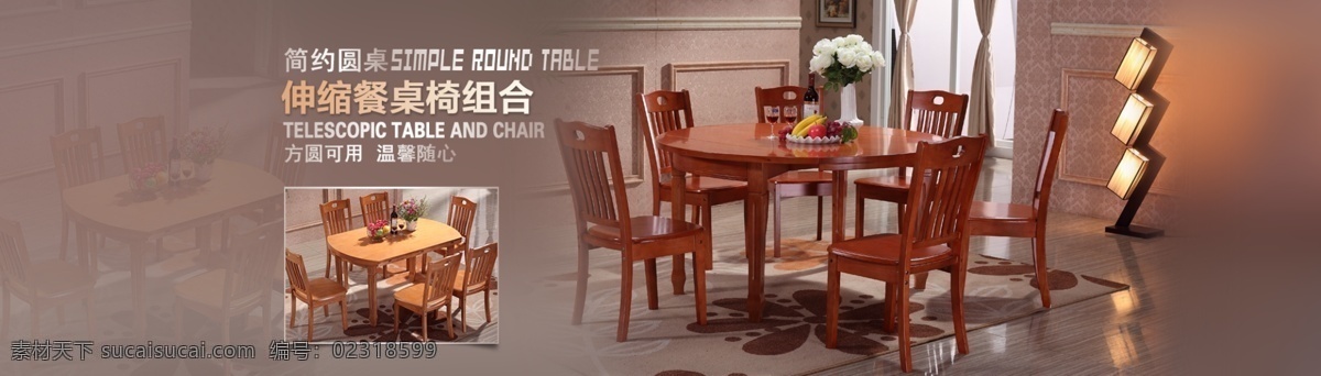 淘寶 餐桌 海報 家具 家具海報 banner 淘寶廣告 直通車 座椅廣告 原創(chuàng)設計 原創(chuàng)淘寶設計