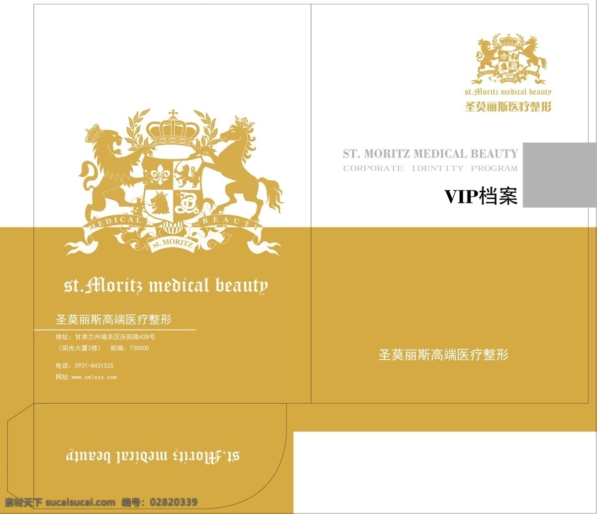 封套模板 封套設(shè)計(jì) 封套檔案 檔案袋 vip檔案