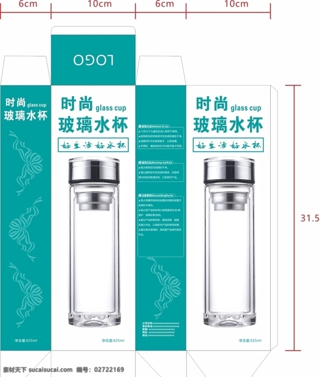 水杯 包裝 展開 圖 平鋪設(shè)計(jì)圖 禮盒設(shè)計(jì) 禮盒尺寸 禮盒平鋪圖 矢量 刀版圖 包裝刀版圖 包裝平鋪圖 外包裝盒 廣告設(shè)計(jì)水杯 水杯包裝 包裝盒 飲水杯 杯子包裝 包裝設(shè)計(jì)