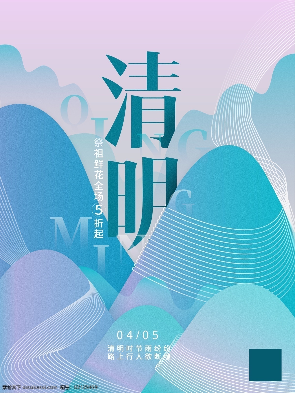 清明踏青行動 清明節(jié) 踏青 清明 清明插畫 清明節(jié)插畫 清明節(jié)海報 踏青插畫 踏青節(jié) 踏青海報 清明節(jié)活動 清明佳節(jié) 清明時節(jié) 清明節(jié)插圖 清明插圖 清明節(jié)掛畫 踏青插圖 清明節(jié)廣告 清明廣告 踏青出游 春天出游 清明出游 踏青行動 踏青活動 清明踏青 春天 春天背景 清明背景 綠色背景 春游 郊游 傳統(tǒng) 中國風