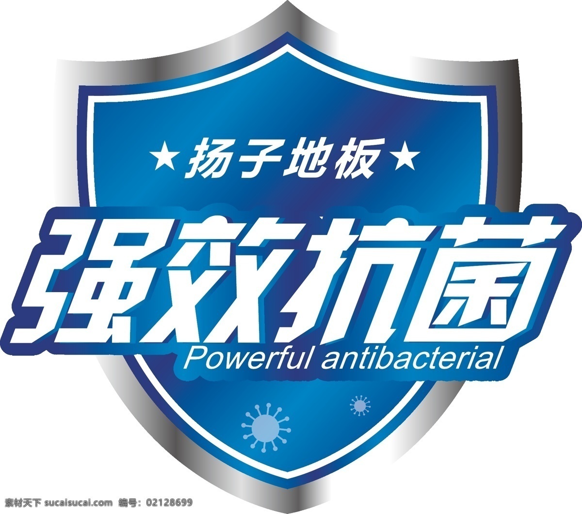 強(qiáng)效抗菌 圖標(biāo) 抗菌海報(bào) 揚(yáng)子地板 活動(dòng)海報(bào) 抗菌防霉 公司客戶