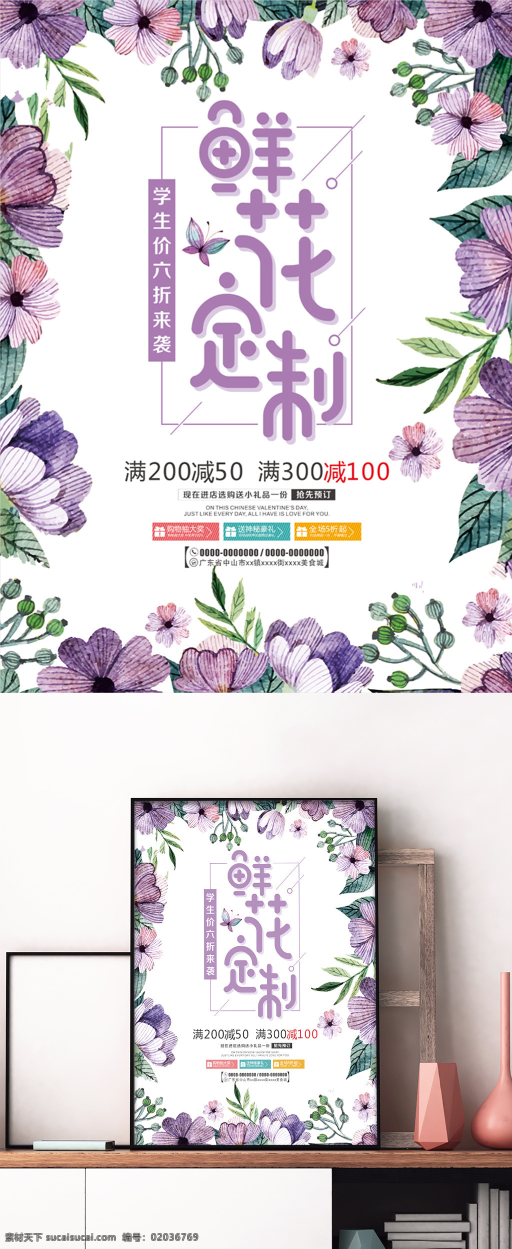 紫色 唯美 背景 清新 花蕊 鮮花 定制 促銷 海報(bào) 花卉 春天 花邊 花紋 手繪花 花店 鮮花店 手繪 鮮花海報(bào) 送花 鮮花定制 插花 唯美背景