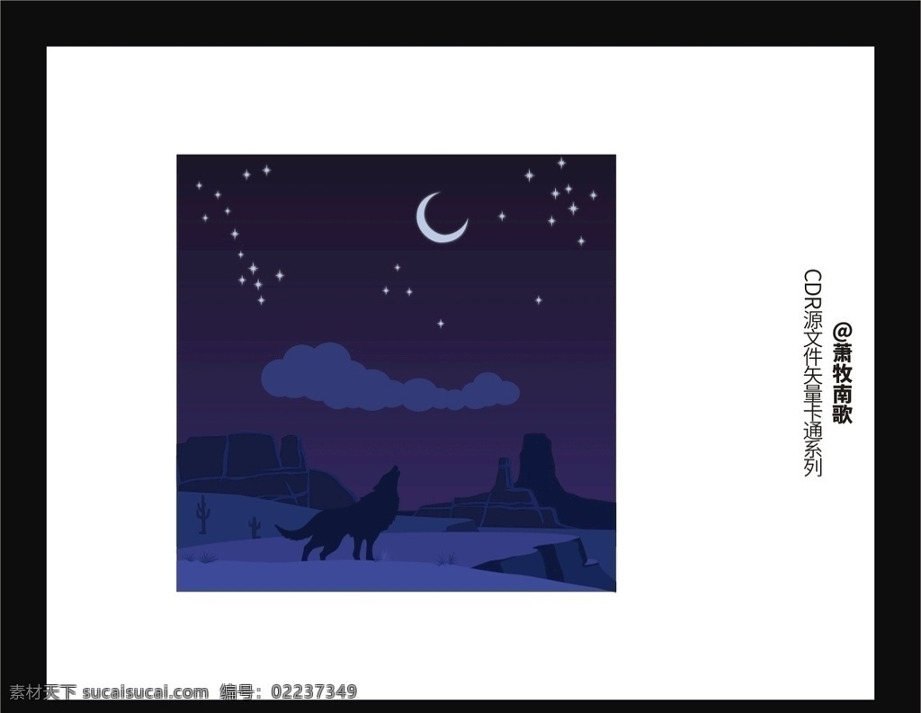 夜晚 背景 矢量圖 星星 月亮 房子 山 云朵 狼 矢量卡通 底紋邊框 背景底紋