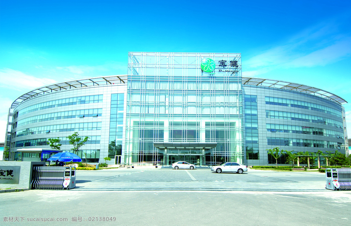 寶健公司大樓 寶 健 中國 日用品 有限公司 城市建筑 樓房 建筑園林 建筑攝影 攝影圖庫
