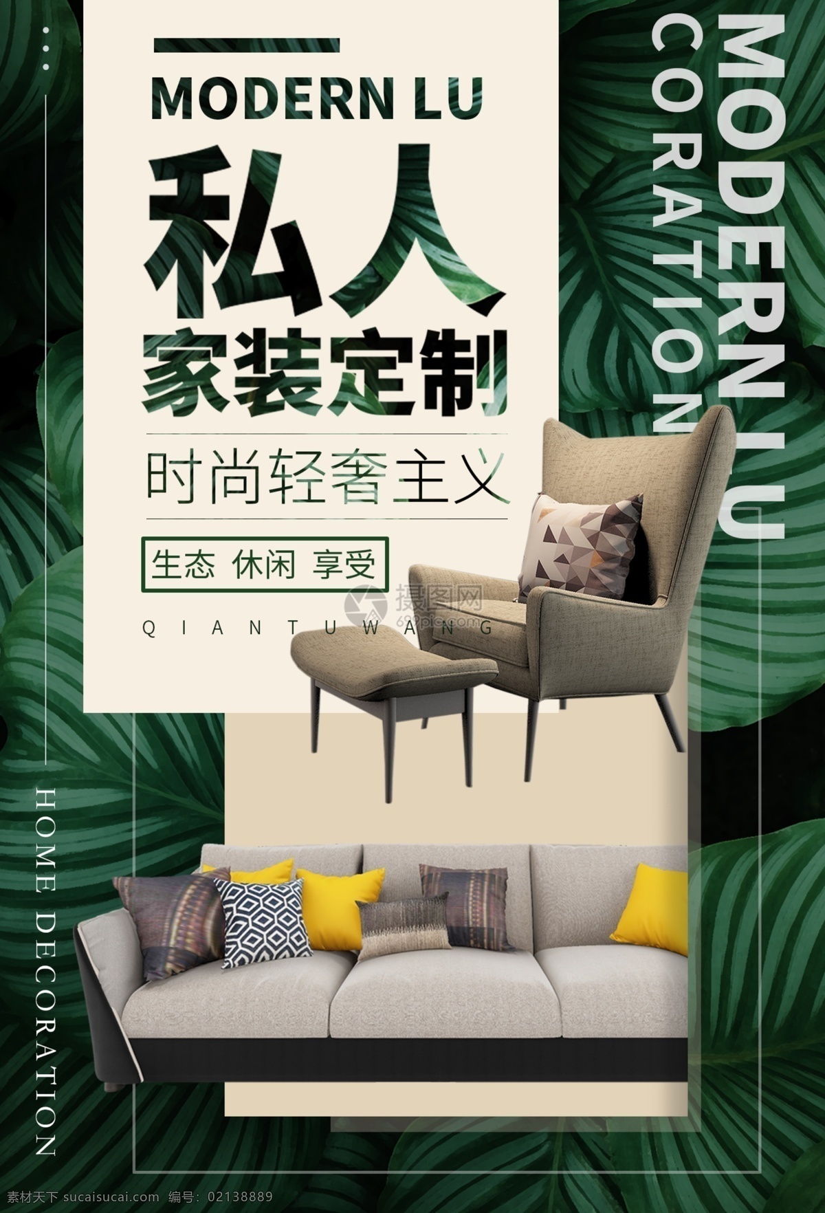裝修海報 裝修 店鋪裝修 裝修促銷 裝修店面 裝修升級 裝修展架 裝修展位 裝修特惠 裝修展廳 裝修店鋪 淘寶裝修 淘寶店裝修 網(wǎng)店裝修 室內裝修 裝修公司 裝修廣告 裝修單頁 裝修宣傳單 裝修dm 裝修房屋 房子裝修 買房送裝修 家裝 裝飾 專業(yè)裝修 一站式 裝修定制 品質家裝 狂歡惠 裝修季