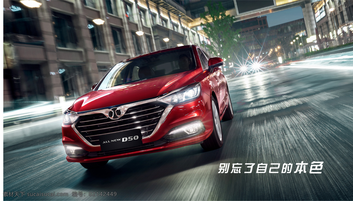 汽車 廣告 尊享 北京 北汽圖片 北汽 新能源 節(jié)能 環(huán)保 駕駛 體驗(yàn) 美好 品牌 2020 感恩節(jié) 禮物 還好 主題 日歷 牛年 2021 喜慶 答謝 回饋 老客戶 卡套 春聯(lián) 過年 入場券 合影 倒計時 上市 雙11 雙十一 李寧 中國選手 周年慶 漫畫 beijing