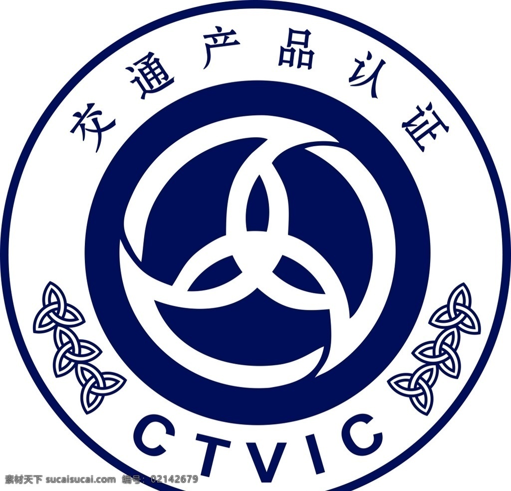 交通产品认证 产品认证 认证 交通认证 交通产品 标志图标 其他图标