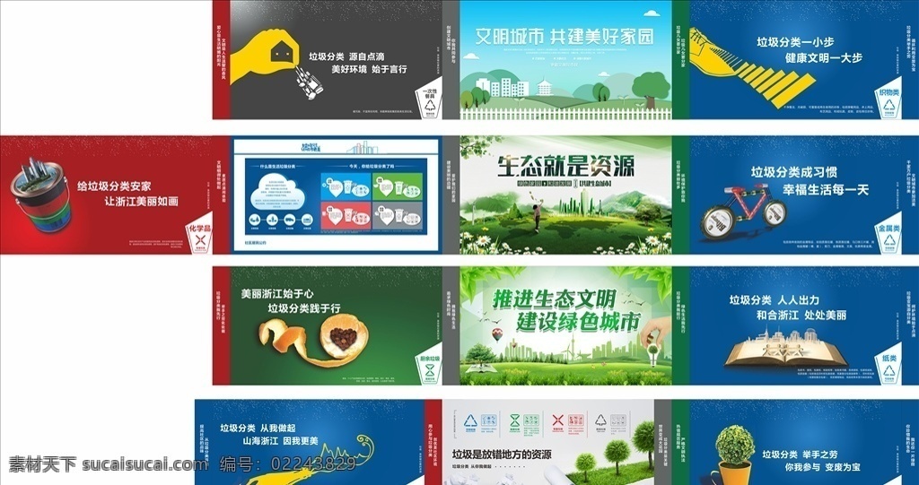 垃圾 分类 围墙 垃圾分类 垃圾分类展板 垃圾分类指南 垃圾分类标语 垃圾分类海报 垃圾分类图片 垃圾分类宣传 生活垃圾分类 城市垃圾分类 实施垃圾分类 环保展板 环保标语 回收垃圾 垃圾回收 垃圾清理 ?；せ肪?垃圾分类知识 创建卫生城市 社区垃圾分类 垃圾分类活动 垃圾分类广告 垃圾分类管理 平面设计 室外广告设计
