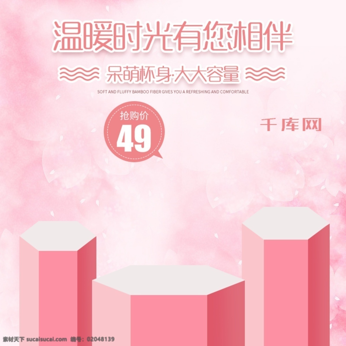 淘寶 天貓 家居用品 保溫杯 主 圖 直通車 千庫原創(chuàng) 主圖 直通車模板 保溫杯主圖 保溫杯直通車 主圖模板 杯子主圖 杯子直通車