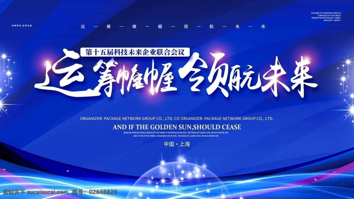 年會(huì)海報(bào) 年會(huì) 年會(huì)背景 年會(huì)圖 鼠年年會(huì) 公司年會(huì) 集團(tuán)年會(huì) 年會(huì)展板 年會(huì)展架 年會(huì)宣傳 年會(huì)活動(dòng) 年會(huì)慶祝 年會(huì)會(huì)議 攜手并進(jìn) 共創(chuàng)未來 年會(huì)總結(jié) 2020年會(huì) 2020 2020年 年會(huì)盛典 年會(huì)盛宴 企業(yè)年會(huì) 企業(yè)文藝晚會(huì) 年會(huì)簽到墻 簽到墻 迎戰(zhàn)2020 年度盛典 年度盛宴 企業(yè)晚會(huì)